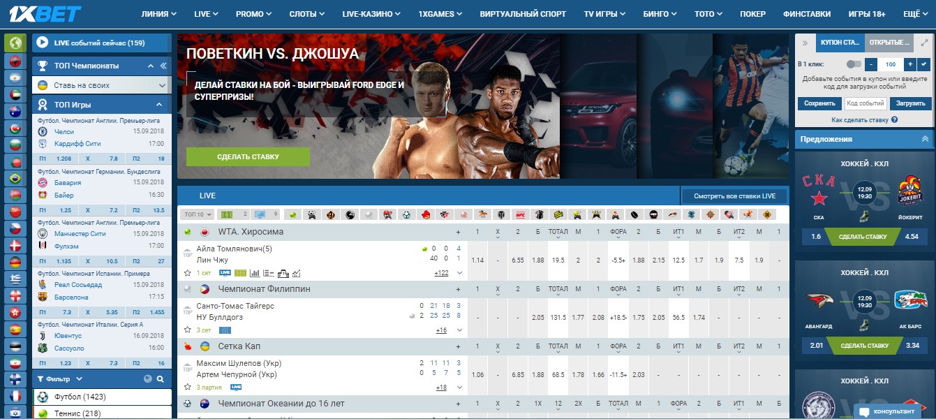 Знакомство с 1хБет Казахстан: обзор интерфейса.