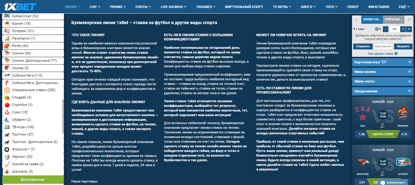 1xBet KZ: линия и Live ставки!